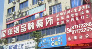 永康市東城非拉裝飾材料廠 —— 非輝品牌，匠心鑄就品質(zhì)空間