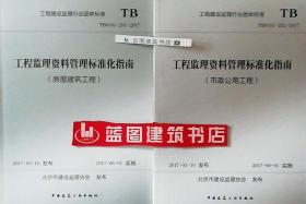 建設工程監理中施工組織方案、專項方案及資料填寫的規范化管理