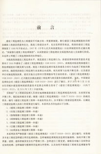 《園林綠化工程監理工程師一本通》 建設工程監理的綠色專業化指南