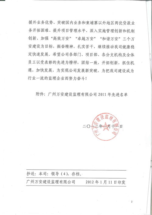 廣州萬安建設監理 專業引領，筑牢建設工程質量安全防線