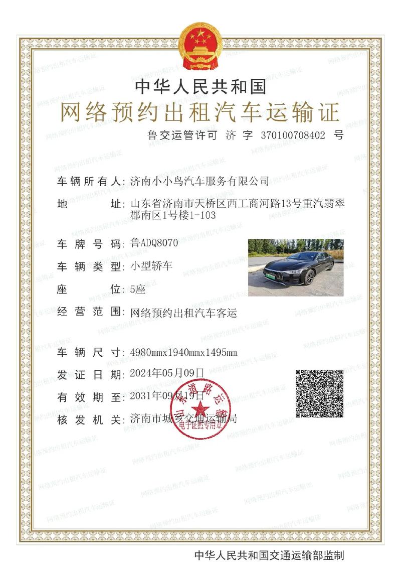 濟南租車哪里好要找就找小小鳥.